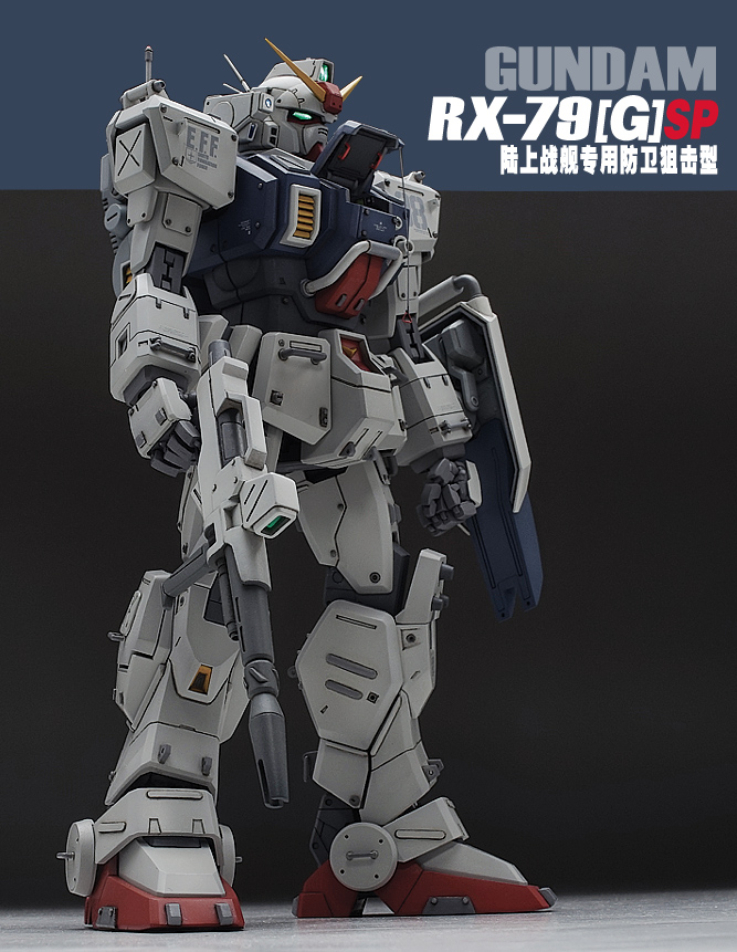 达人佳作第08ms小队特别任务篇rx79gsp出击