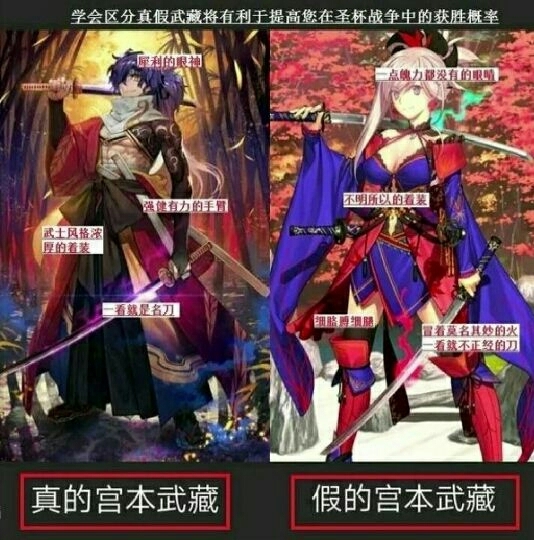 fgo沙雕图9