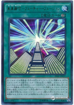 融合魔法卡
