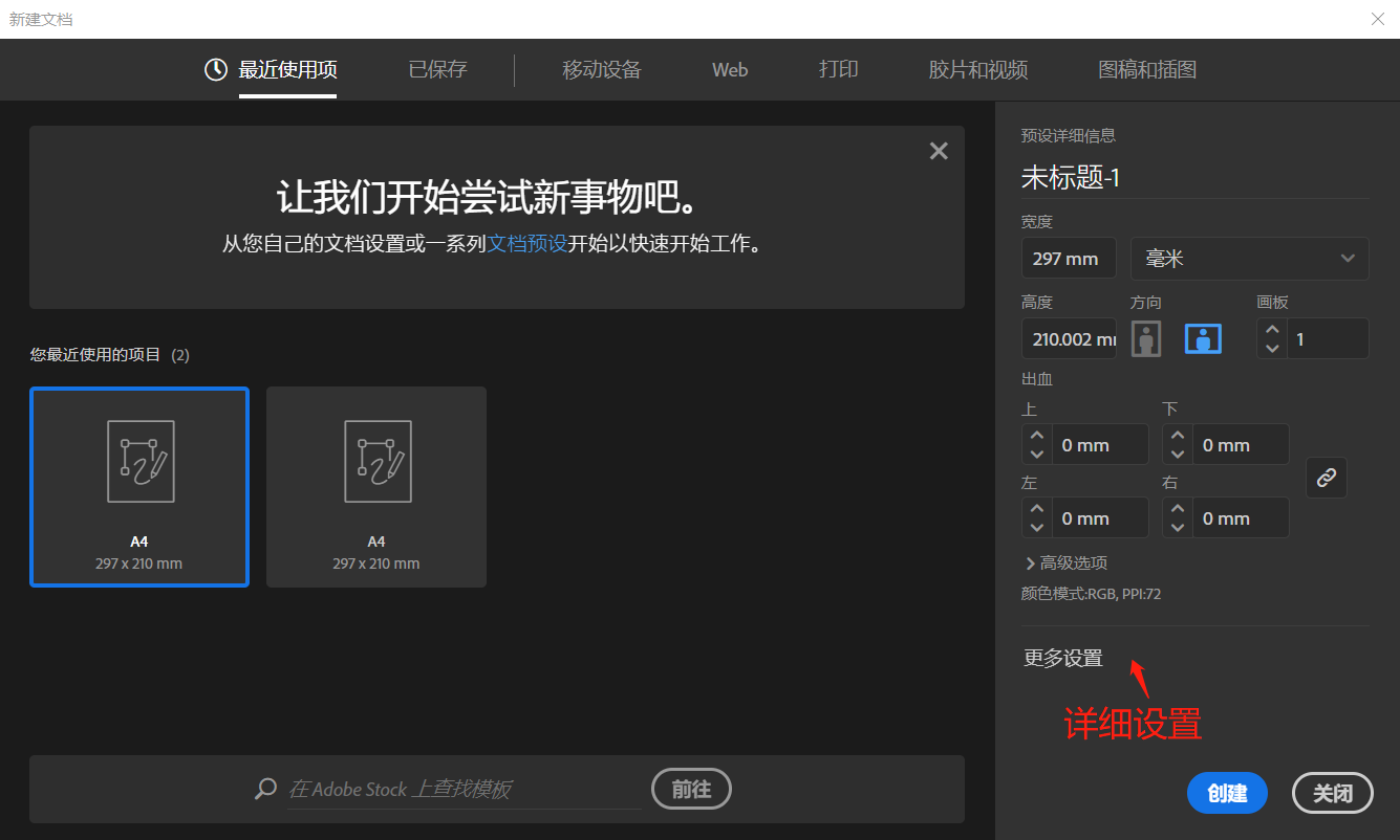 矢量图绘制软件 ai学习教程 笔记1