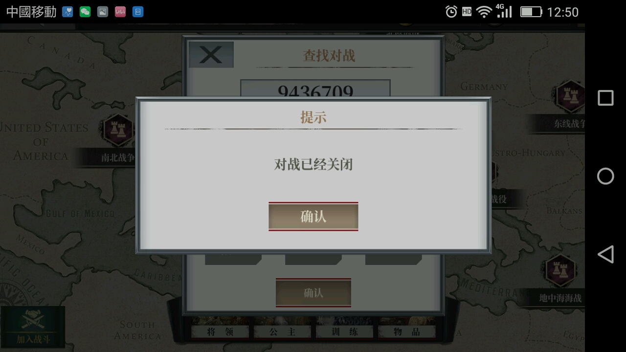 e社策略游戏和历史讨论群