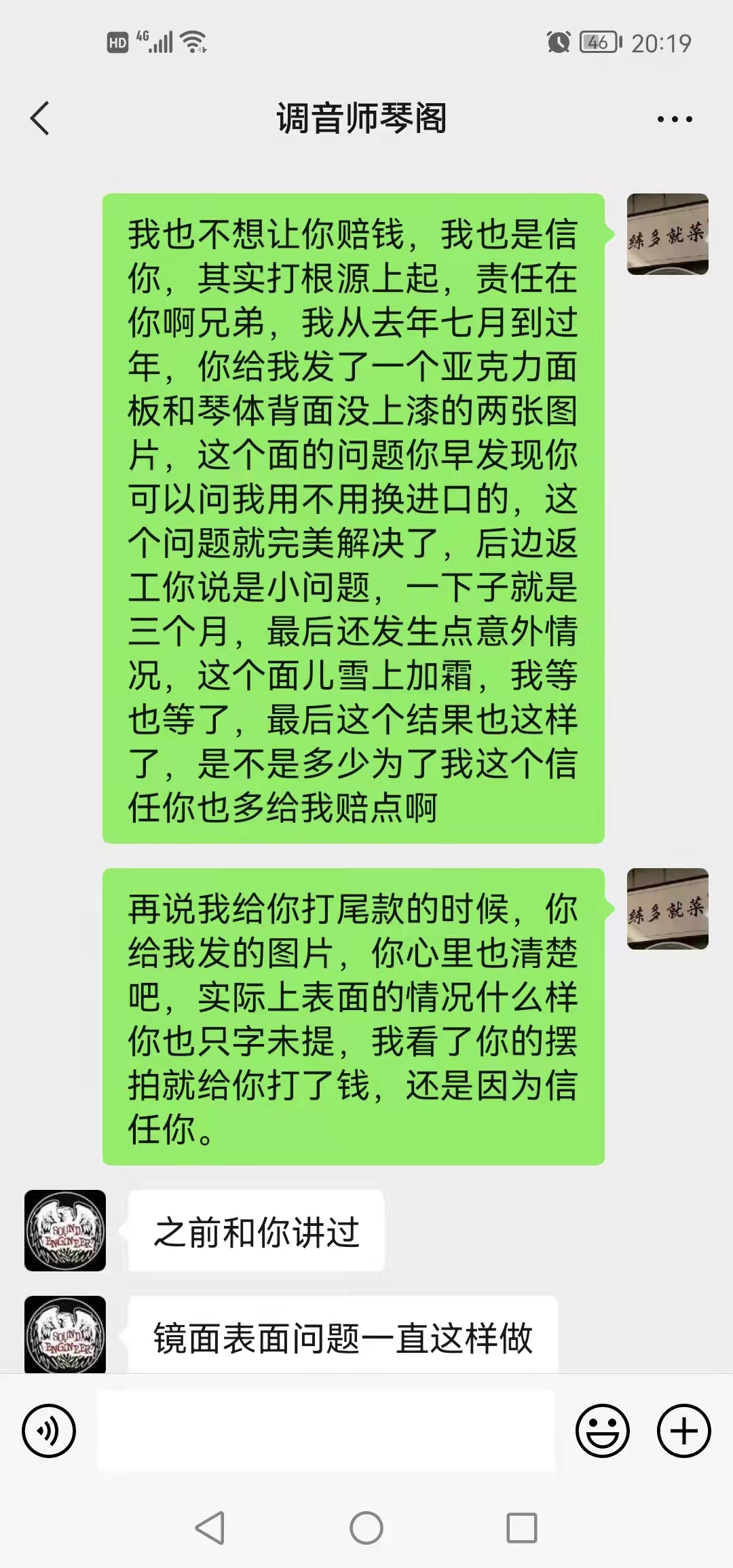 调音师简谱_调音师剧照(5)