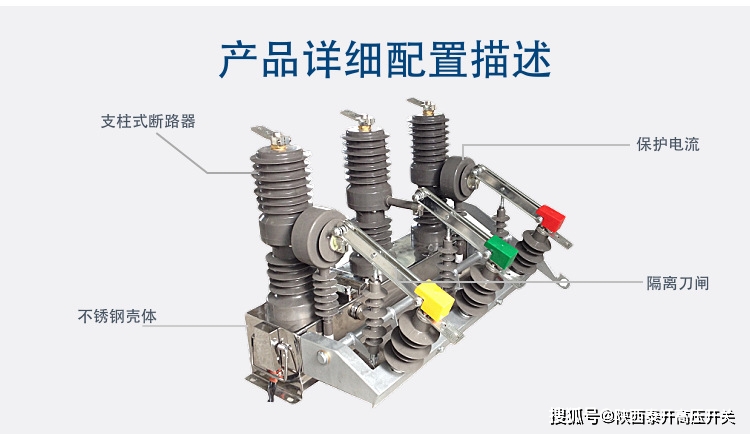 10kv户外带看门狗高压断路器