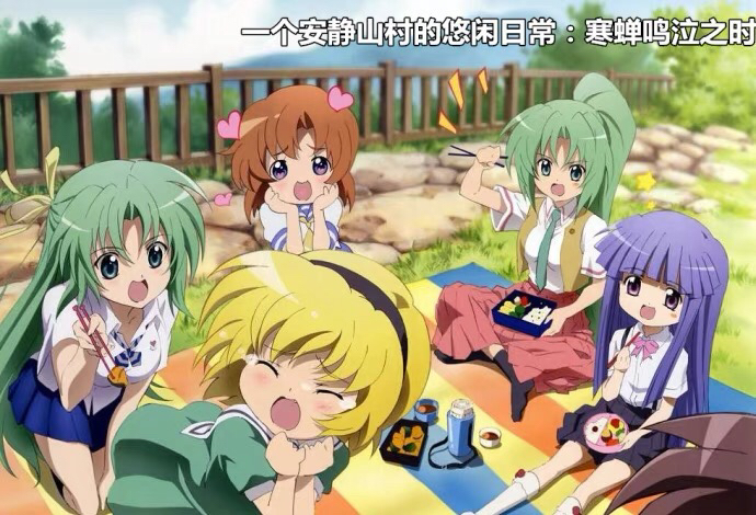 《寒蝉鸣泣之时》插图