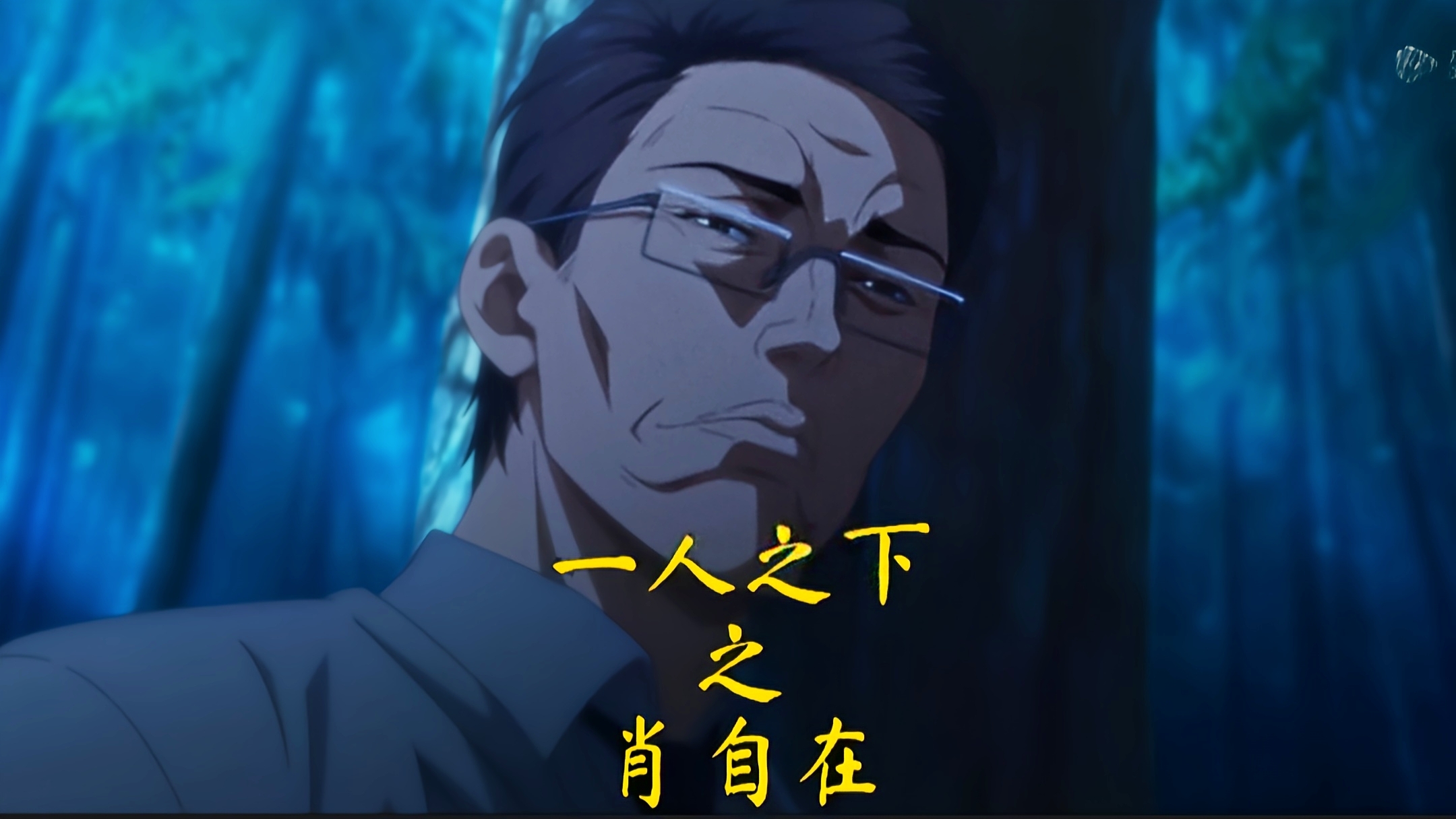 一人之下全部实力排行_一人之下全部人物图片(2)