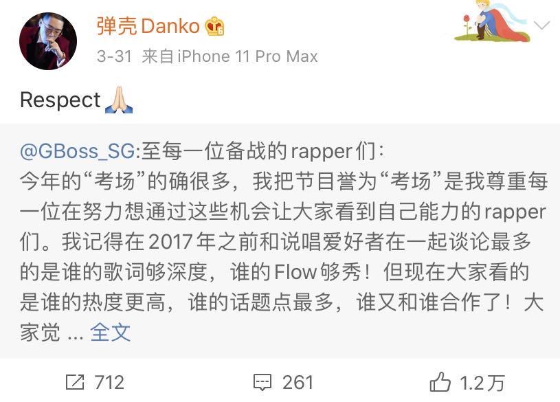谣传中的另外几 个导师:higher brothers的马思唯和丁震dz制作人赵