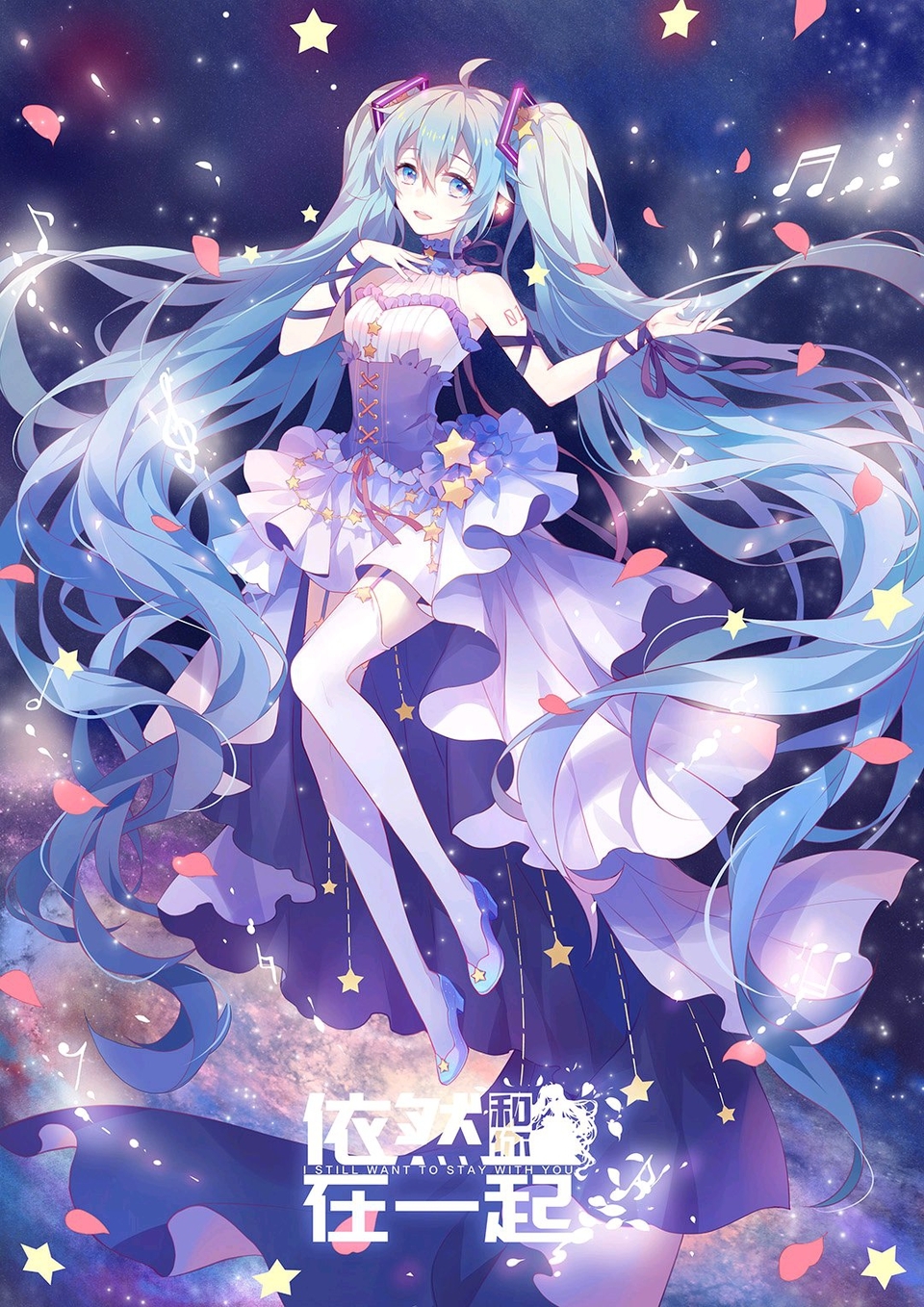 美图分享——初音未来高清美图