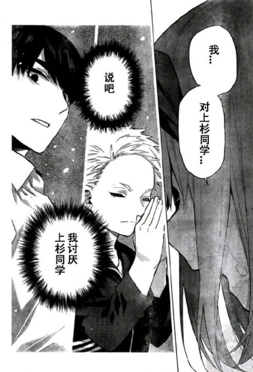《五等分的花嫁》,风太郎对四叶表白,四叶:但是我拒绝图片