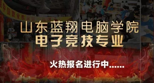 蓝翔致命电竞广告了?战队id曝光,无形城乡选手成立!北京最为建筑设计所图片