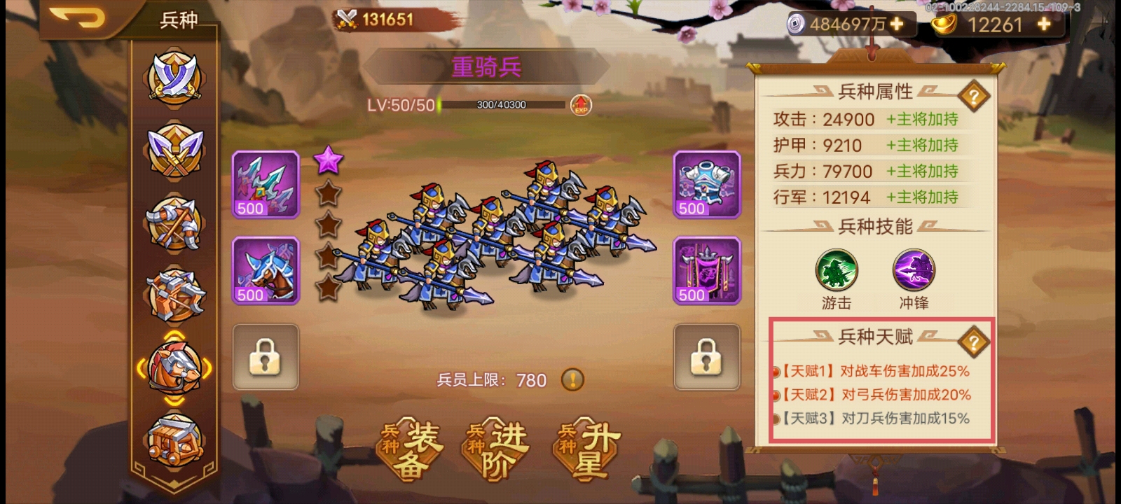 （攻略秘籍）三国曹操传攻略秘籍