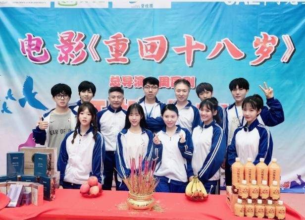 周国刚导演最新电影重回十八岁正式开机