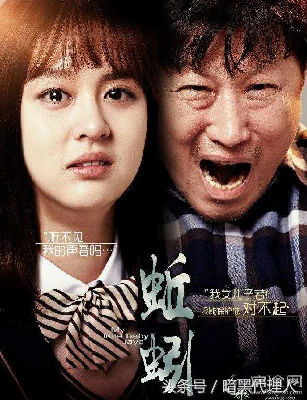 韩国电影《蚯蚓》: 当善良的人举起屠刀时