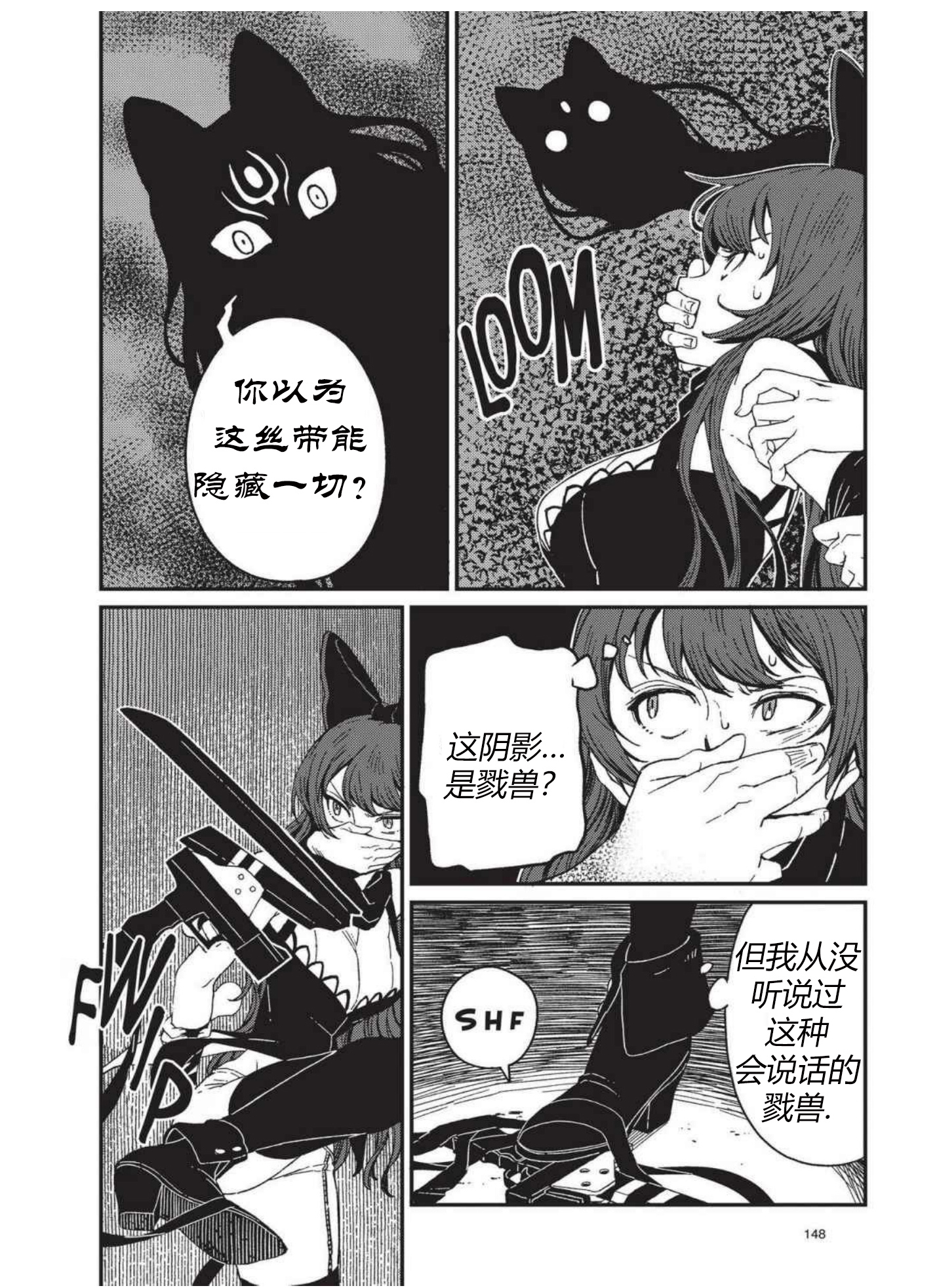 【pyrrha汉化组】rwby官方短篇漫画选集 第三卷(下)