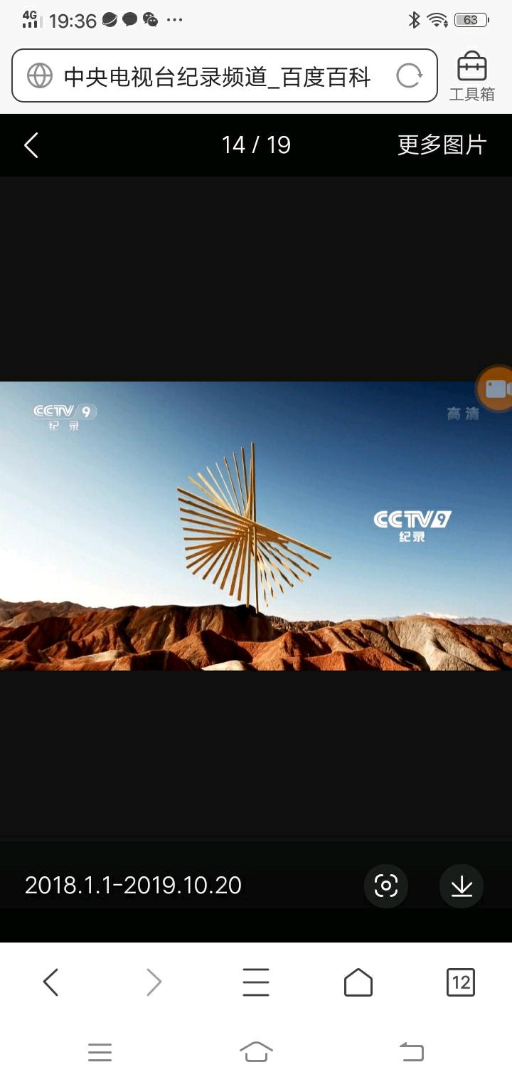 cctv9纪录频道,cctv8电视剧频道台标