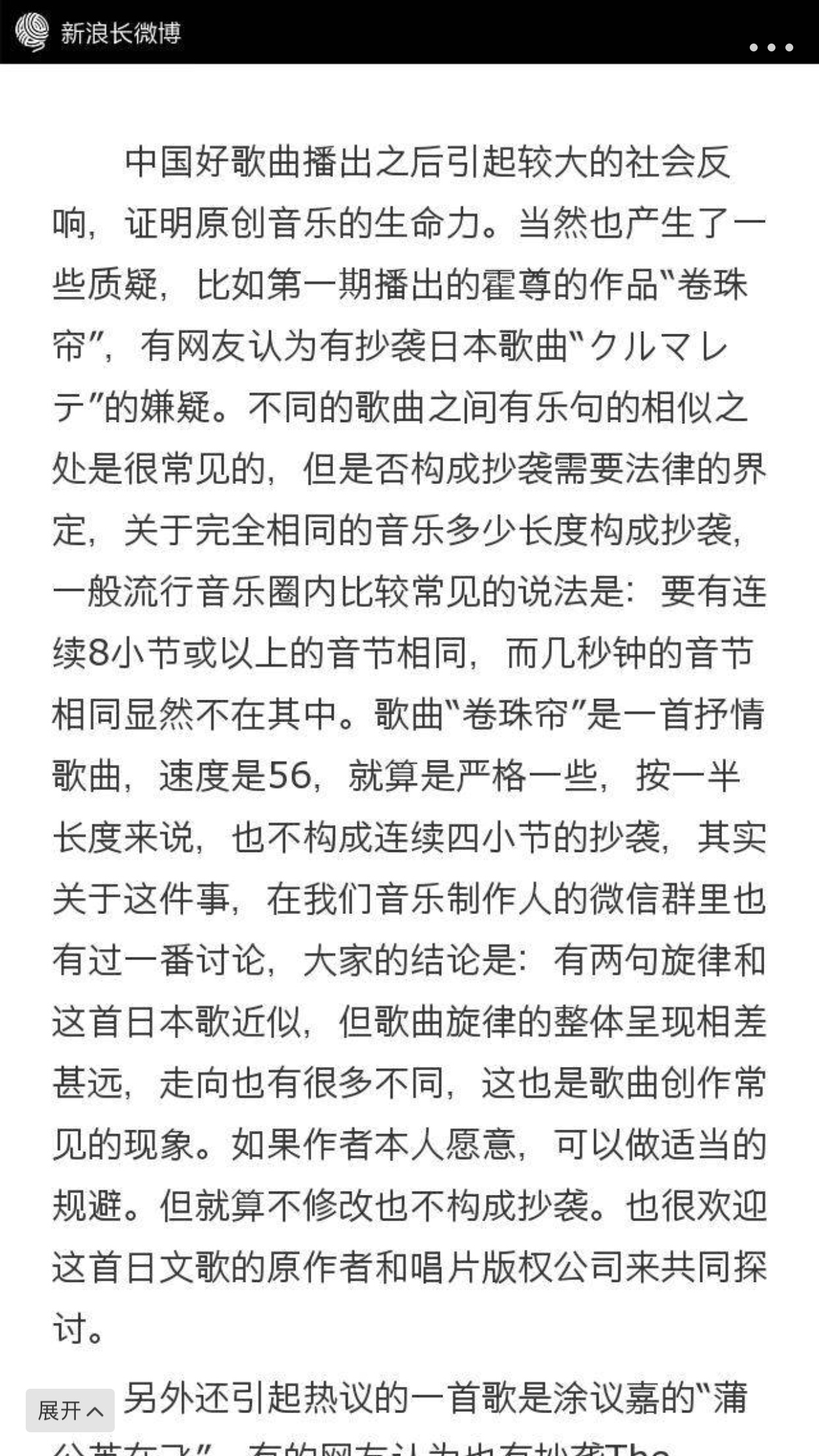 火箭少女101歌曲谱子_火箭少女101(2)