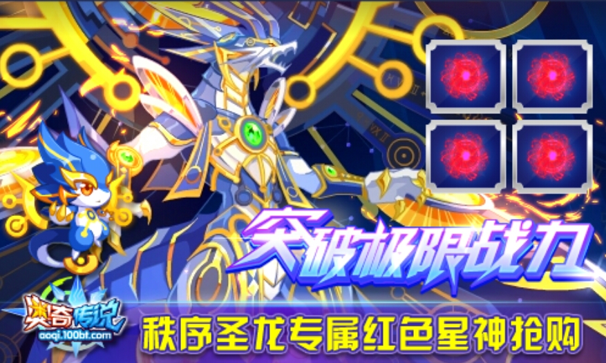 28预告 2019年费-神罚秩序圣龙降临!