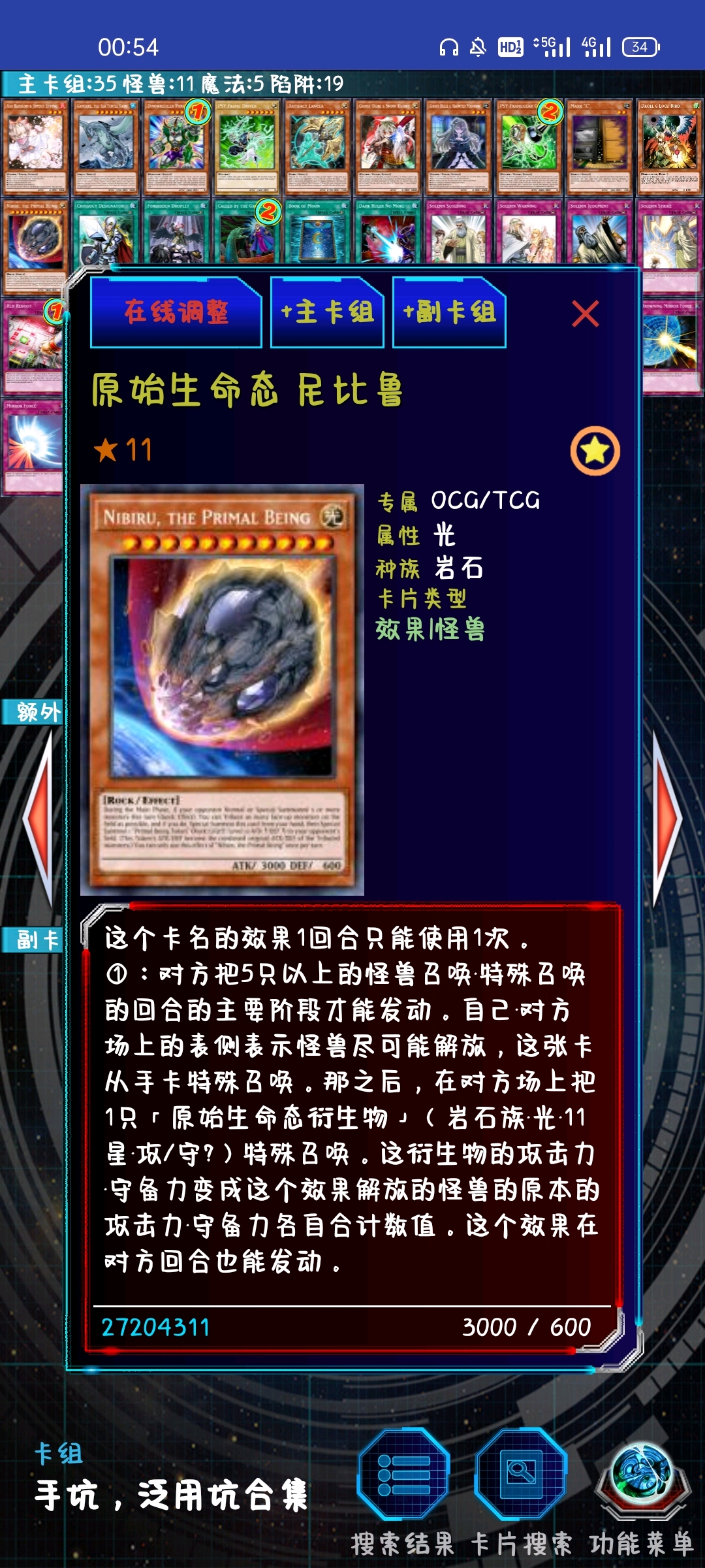 游戏王ygo,泛用手坑及泛用魔陷讲解及介绍(萌新向~)