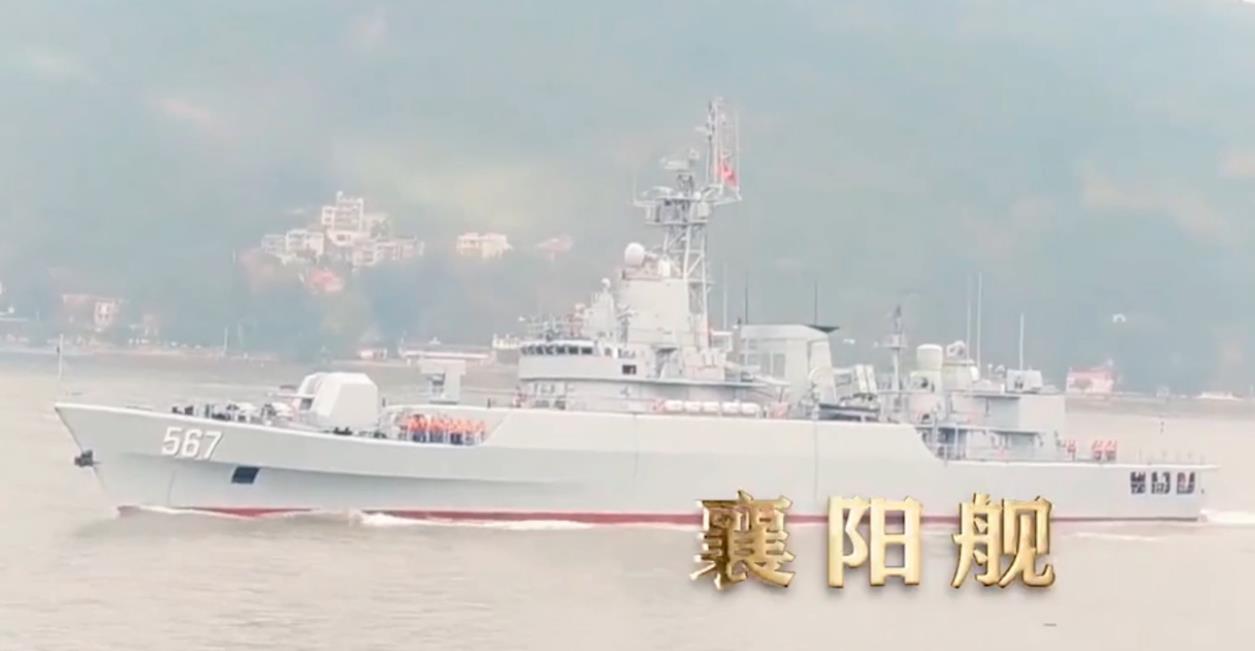 567舰襄阳号