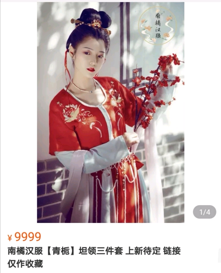 红色雪地汉服穿搭,红色雪地汉服穿搭图片