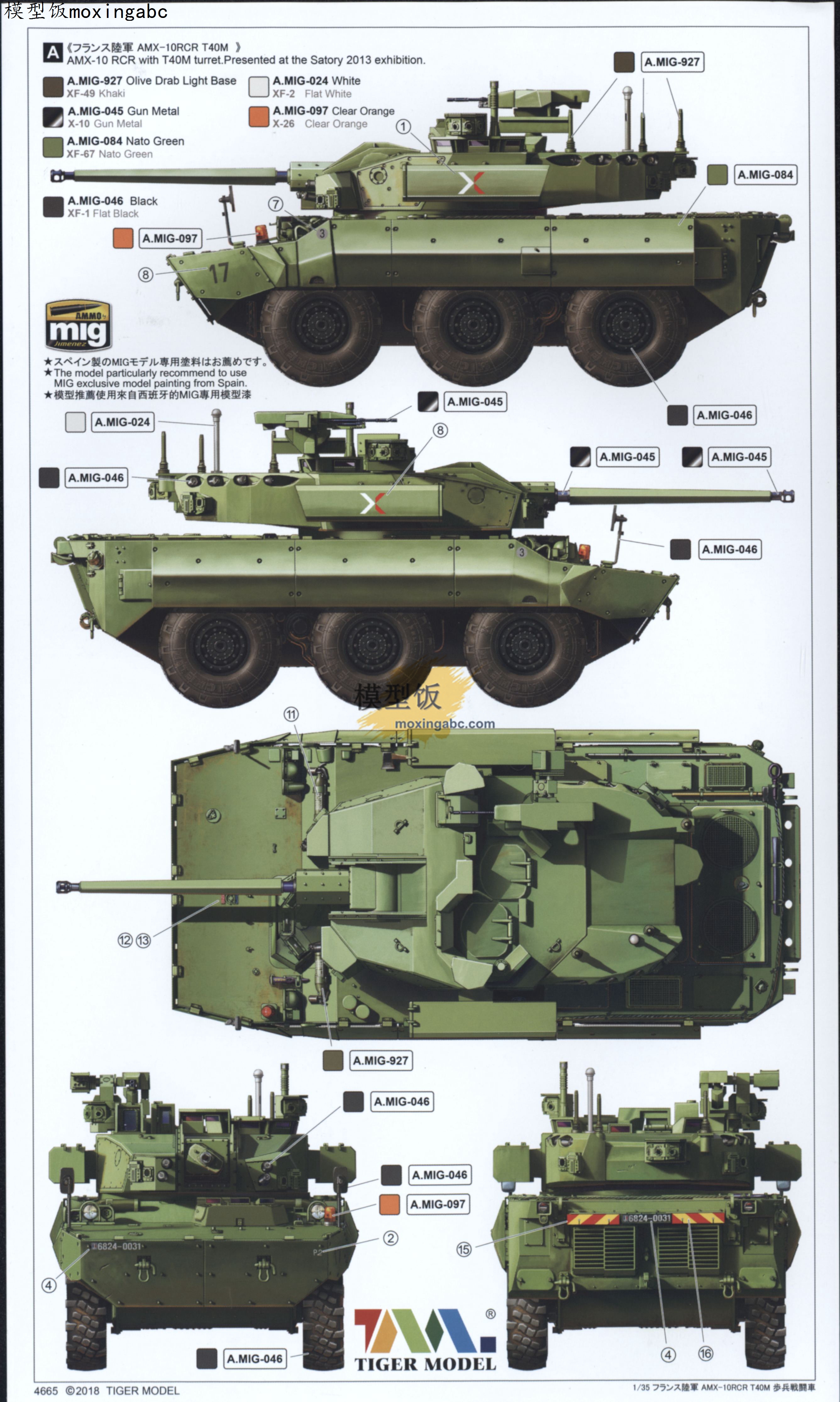 tiger4665法国陆军amx10rcrt40m步兵战车说明书