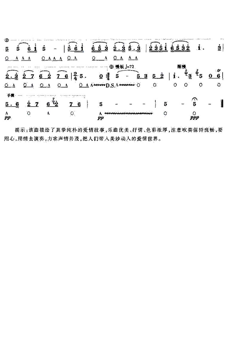 梁祝曲谱G_g调梁祝二胡曲谱