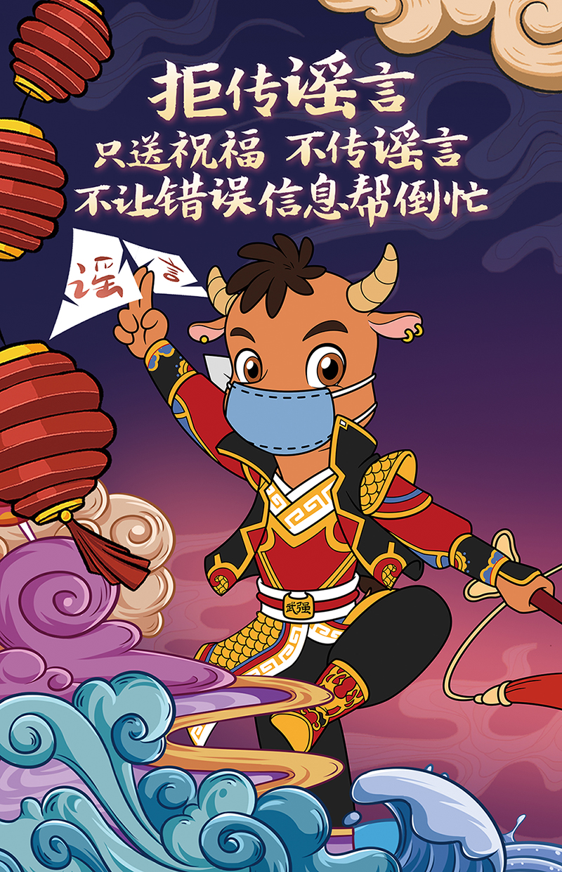 2021春节牛年壁纸来了~中国牛世界牛武强牛,金牛纳福
