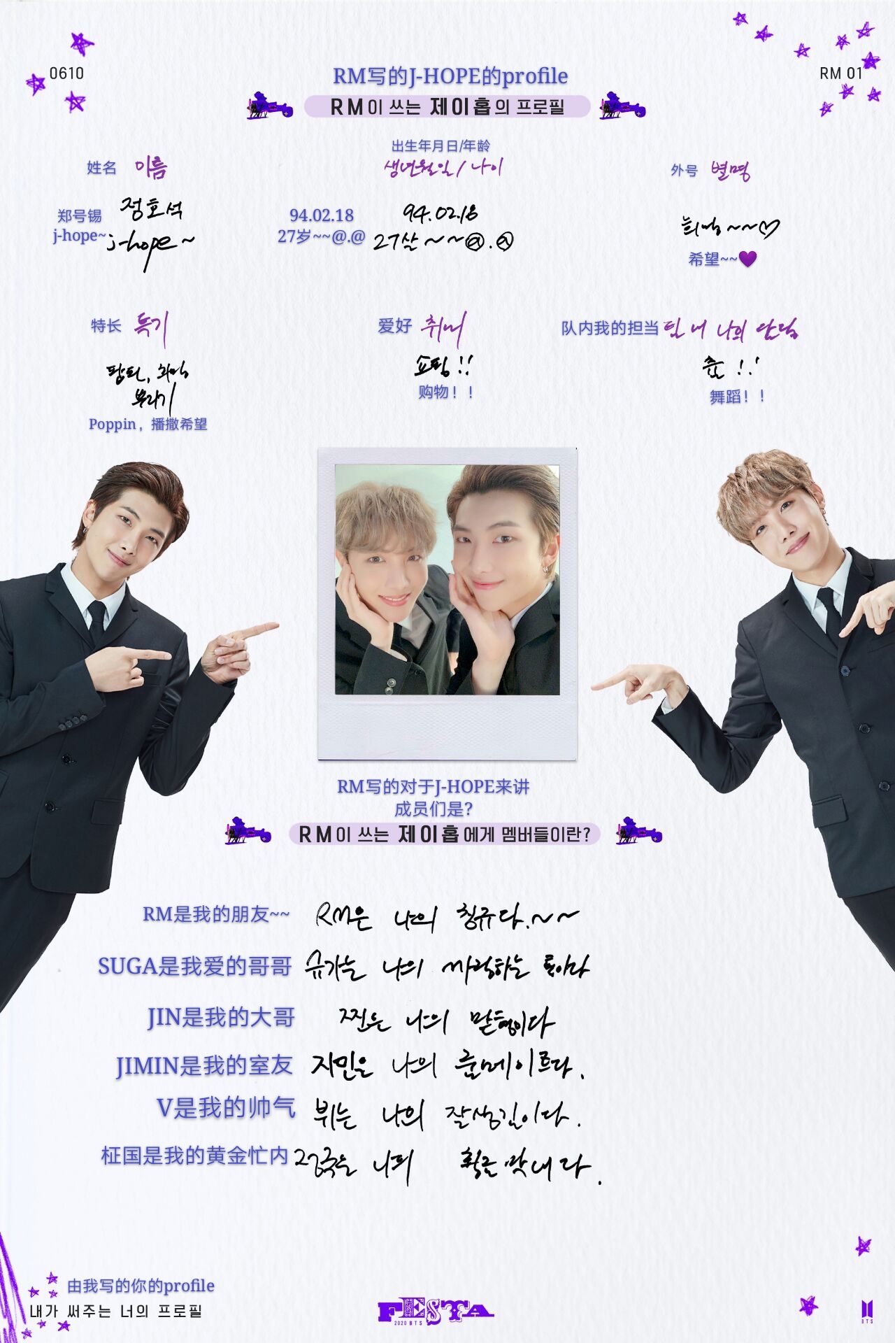 Bts Festa Profile