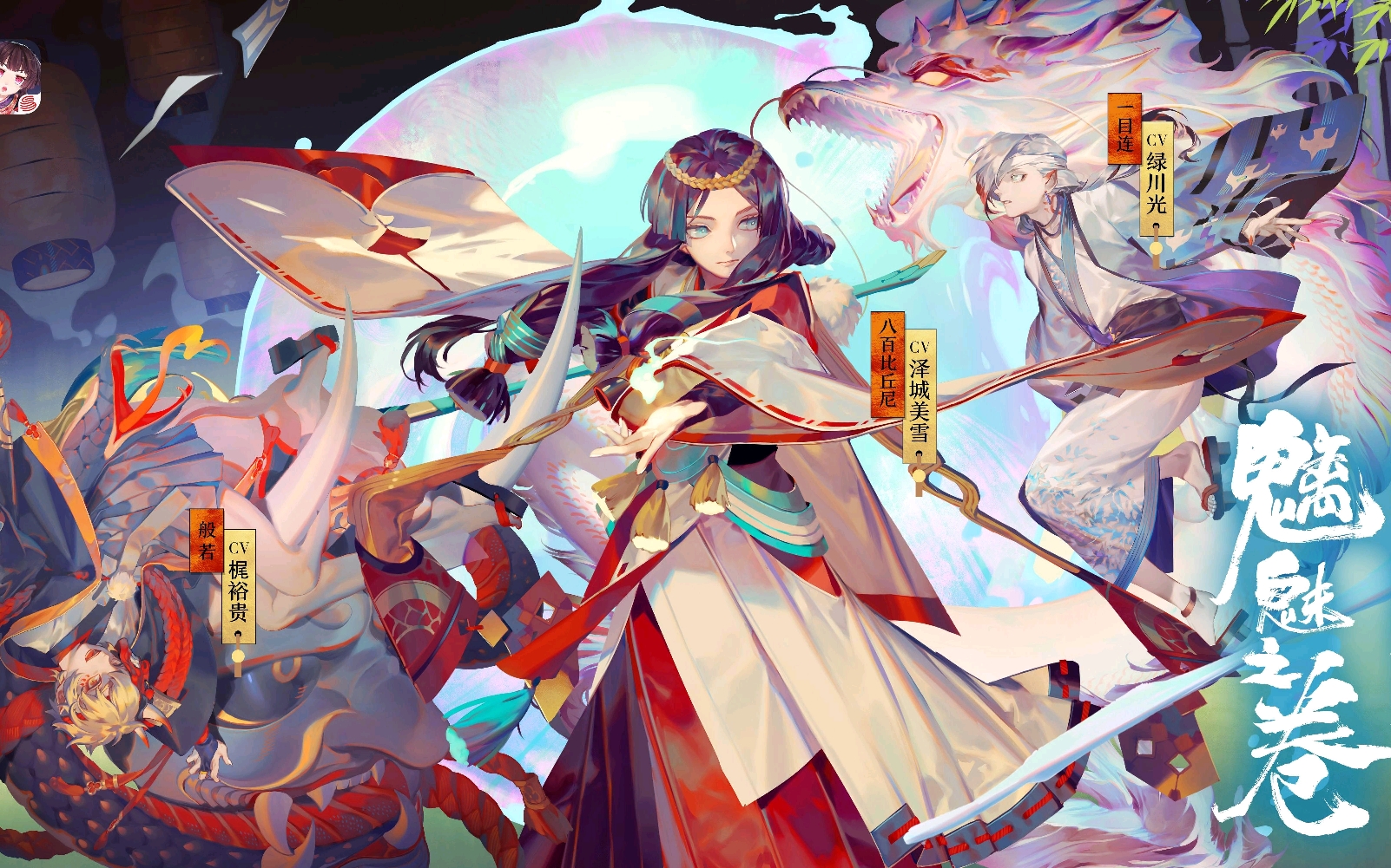 4k壁纸 阴阳师