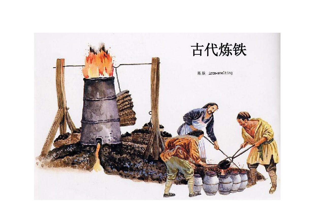 传统竖炉炼铁法示意图