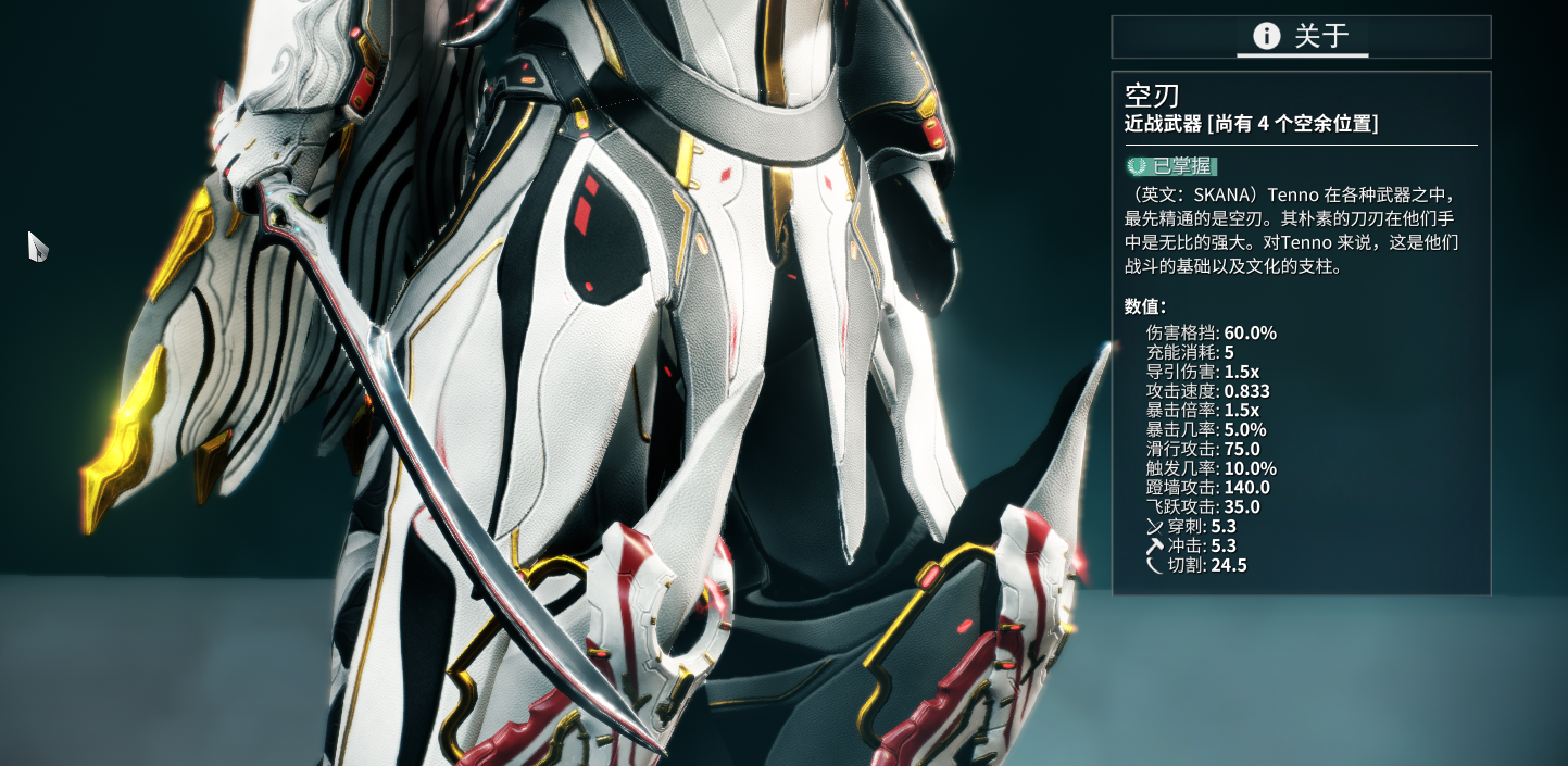 warframe新手入坑引导p1