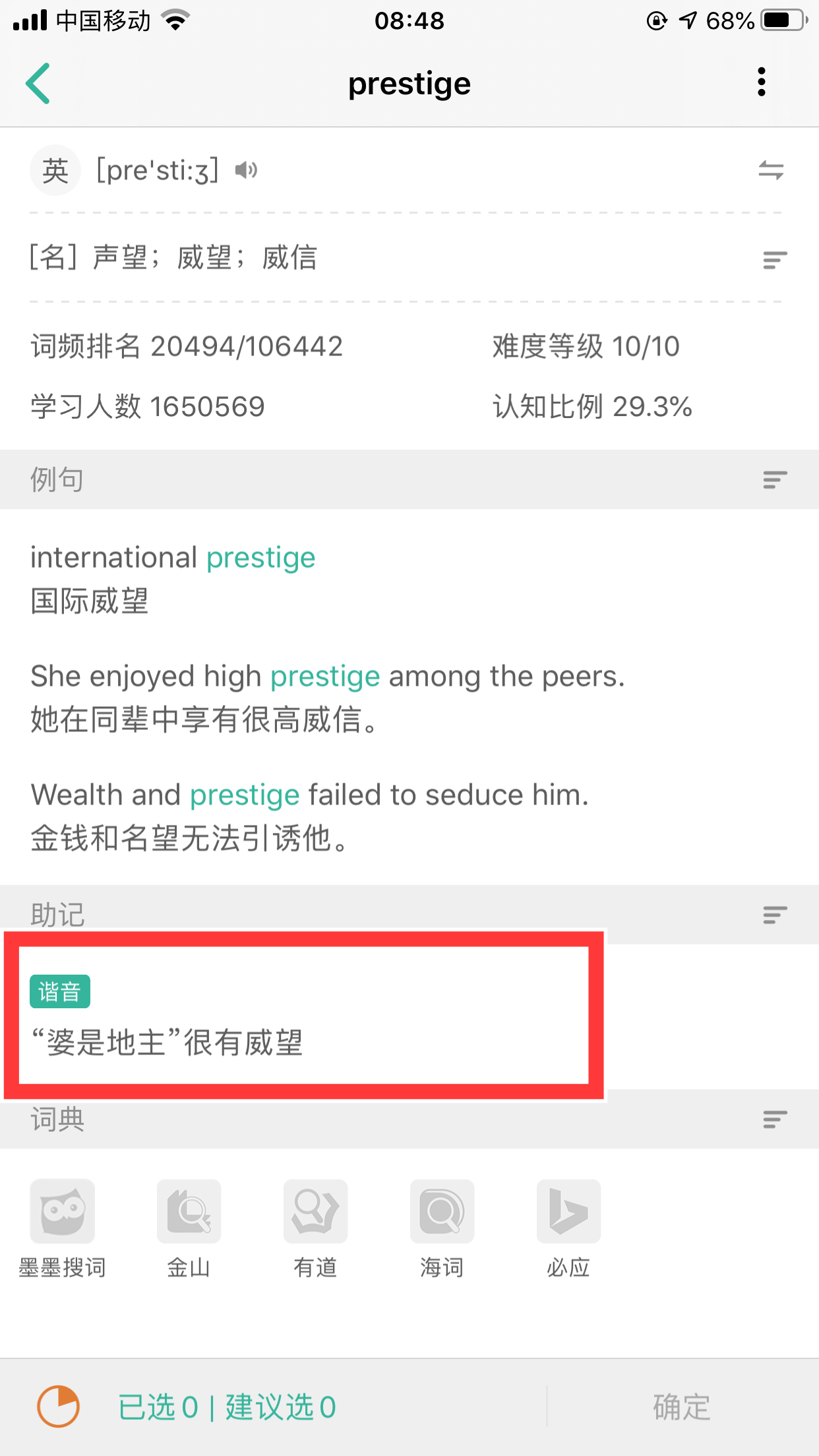 怎么快速的背英语单词 720107efaddc378ba829bc9ffea9e2dbb925ae56.jpg