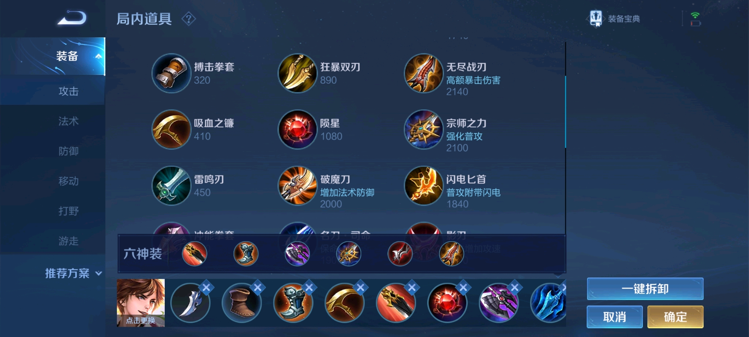 王者荣耀英雄推荐 出装铭文 7201d75ade45d463a4a37a57e5e6ed3f5675013c.jpg