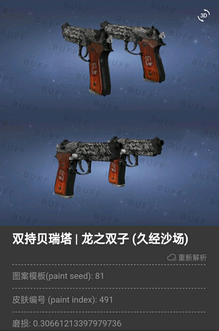 06元难民级csgo皮肤手枪篇