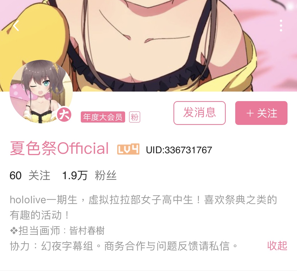 夏色まつり   @夏色祭official