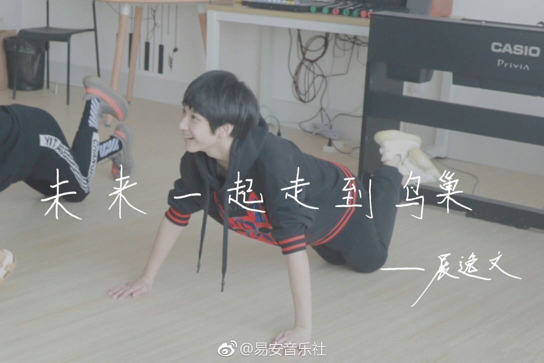 14岁的你会更棒的@易安音乐社-展逸文