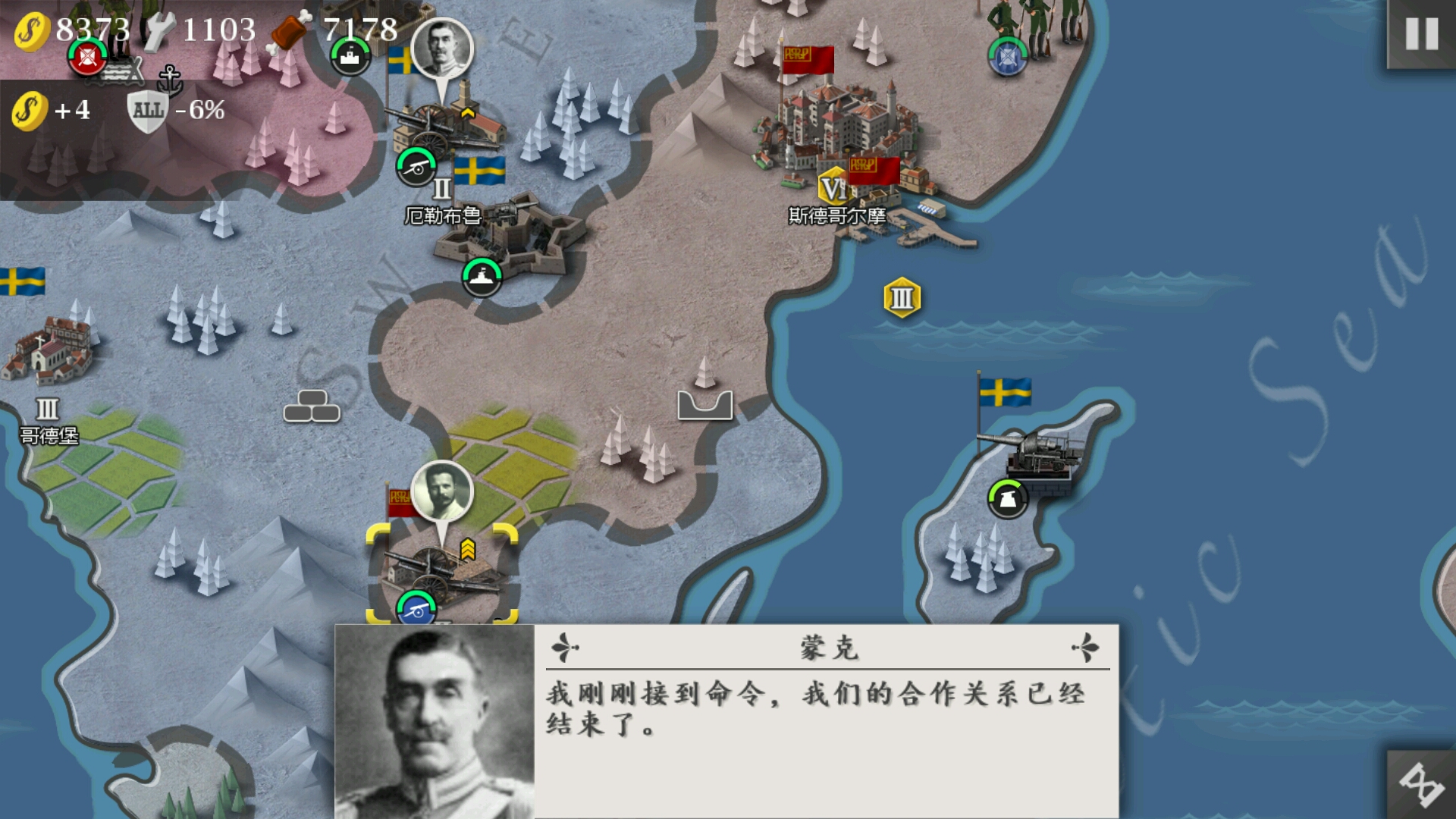 欧陆战争4一战mod苏俄1918二