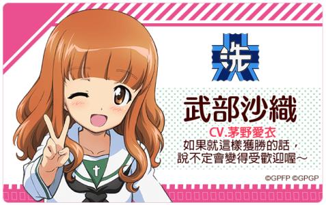 少女与战车安慰部图片大全 Uc今日头条新闻网