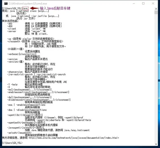 安装配置java环境_配置Java环境