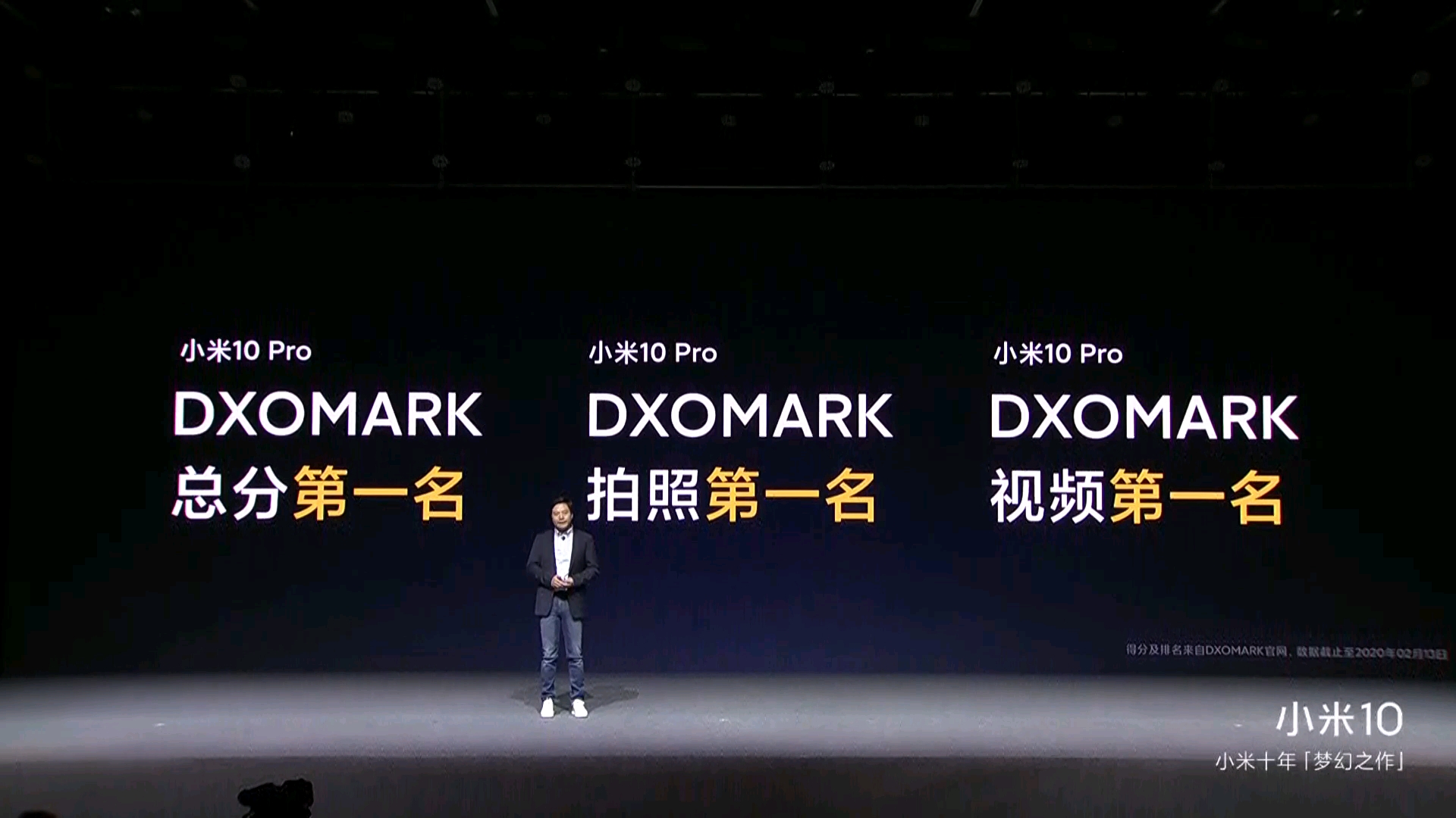 小米10系列手机发布会回顾