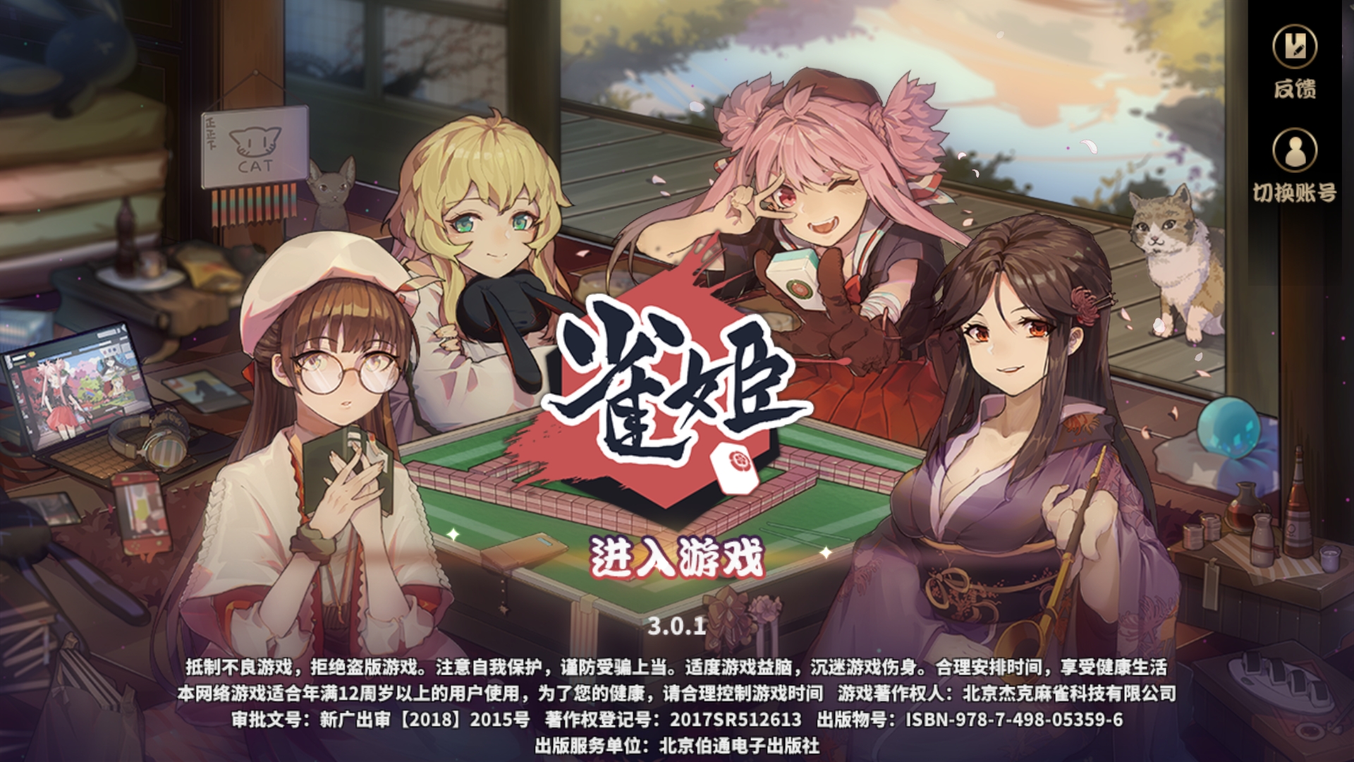 雀姬？雀魂？麻将游戏你选哪一个？