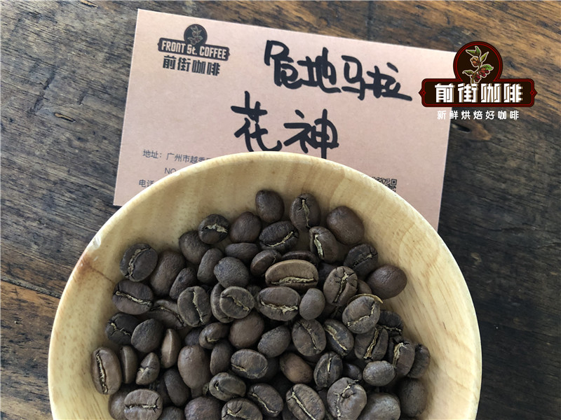 危地马拉咖啡豆介绍 危地马拉咖啡产区有哪些 危地马拉手冲咖啡豆风味