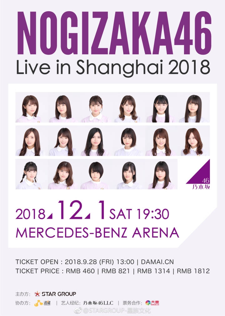 乃木坂46上海演唱会周边交通信息汇总