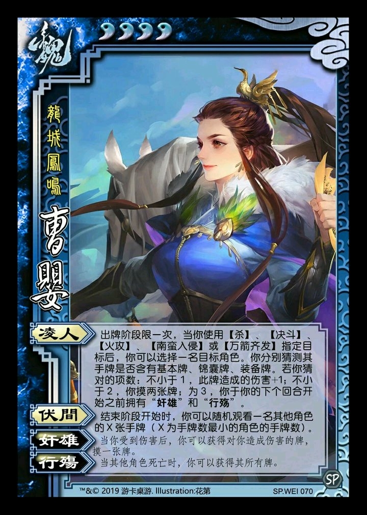 三国杀最新武将爆料:来自魏国的妹子--曹婴