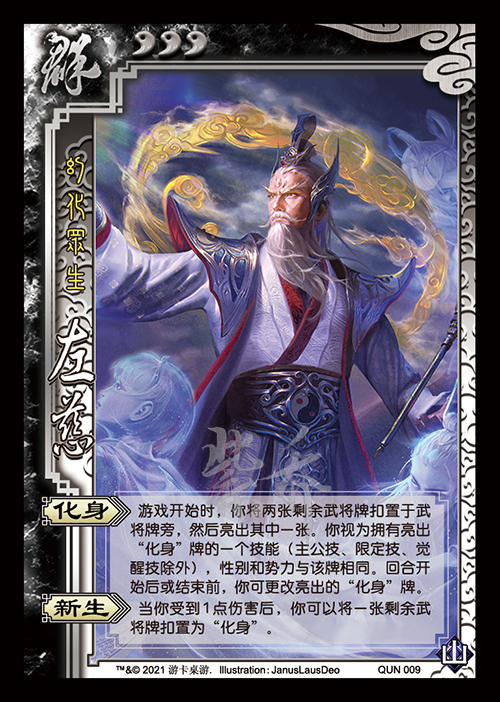 怀橘二月底三国杀三服皮肤更新制图新服左慈陆绩神辽ol小乔庞统等
