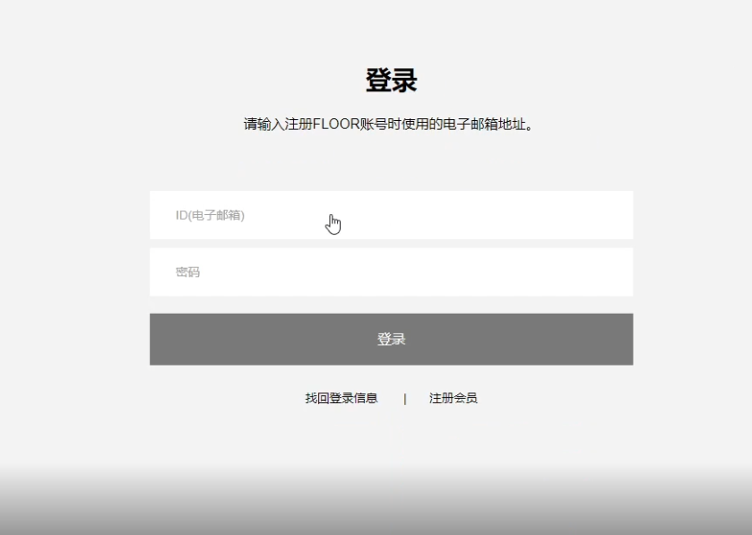 oc注册账号无法验证