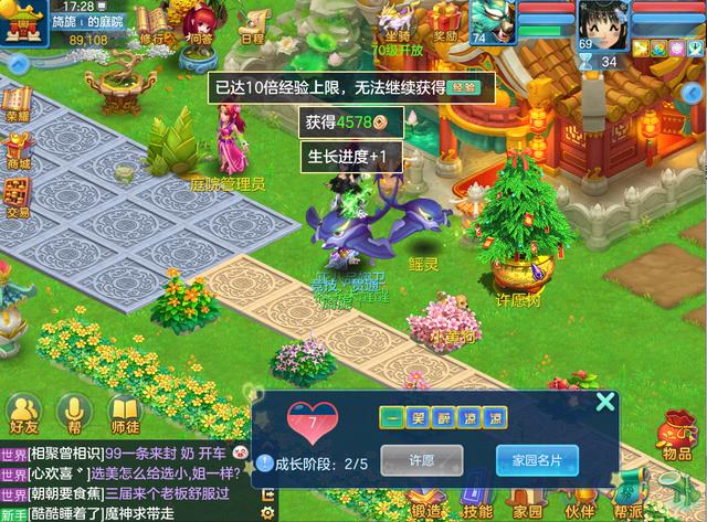 《神武4》手游玩家如何在帮派交到朋友!积极许愿,严打