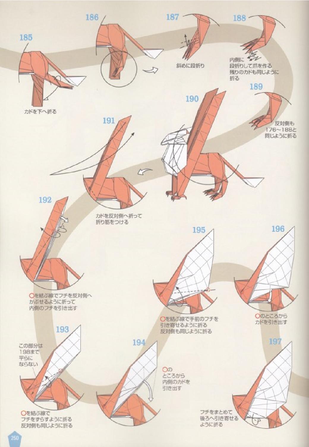 【教程】狮鹫和刺猬折纸教程