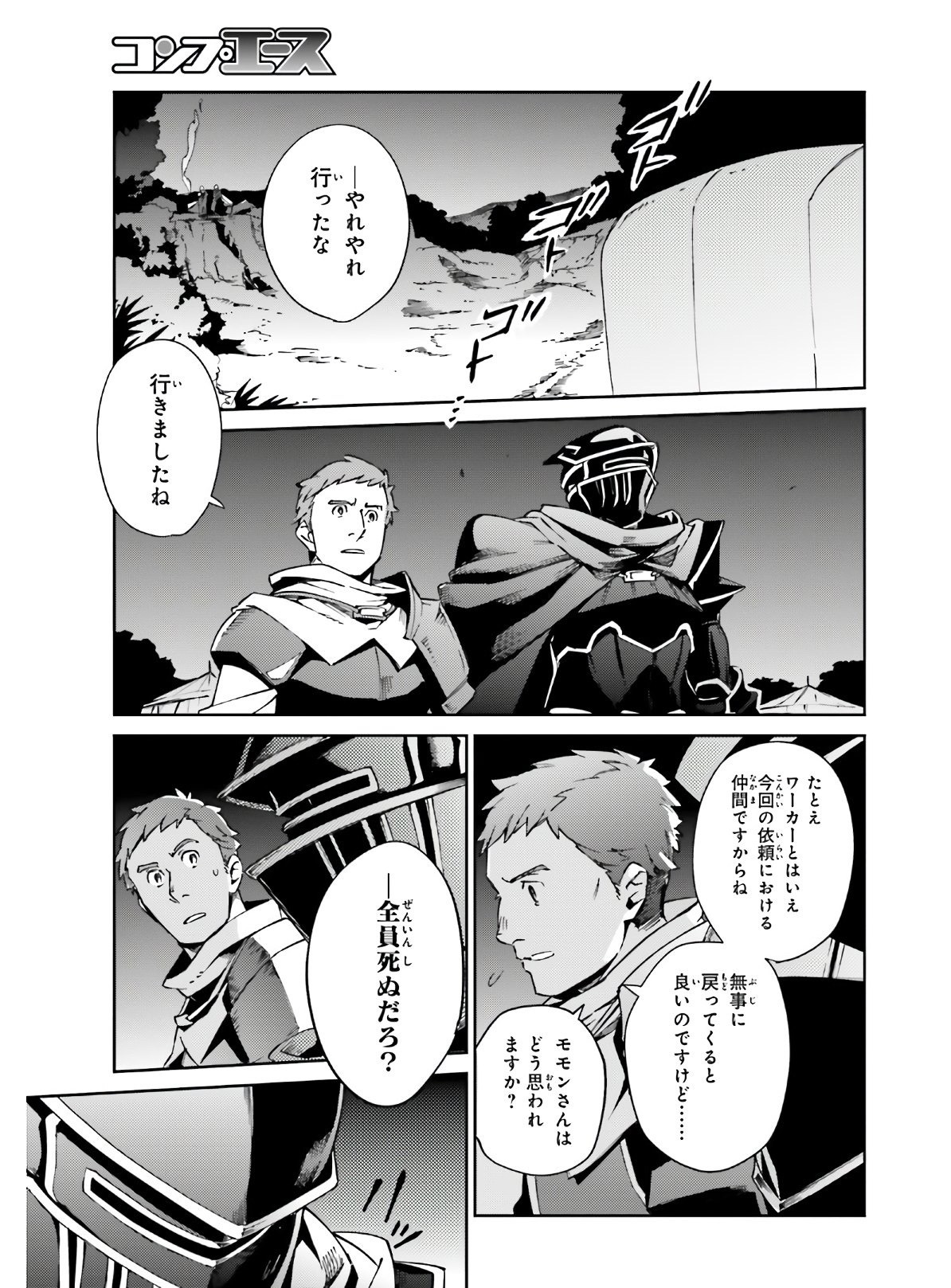 overlord 生肉漫画搬运 (61)