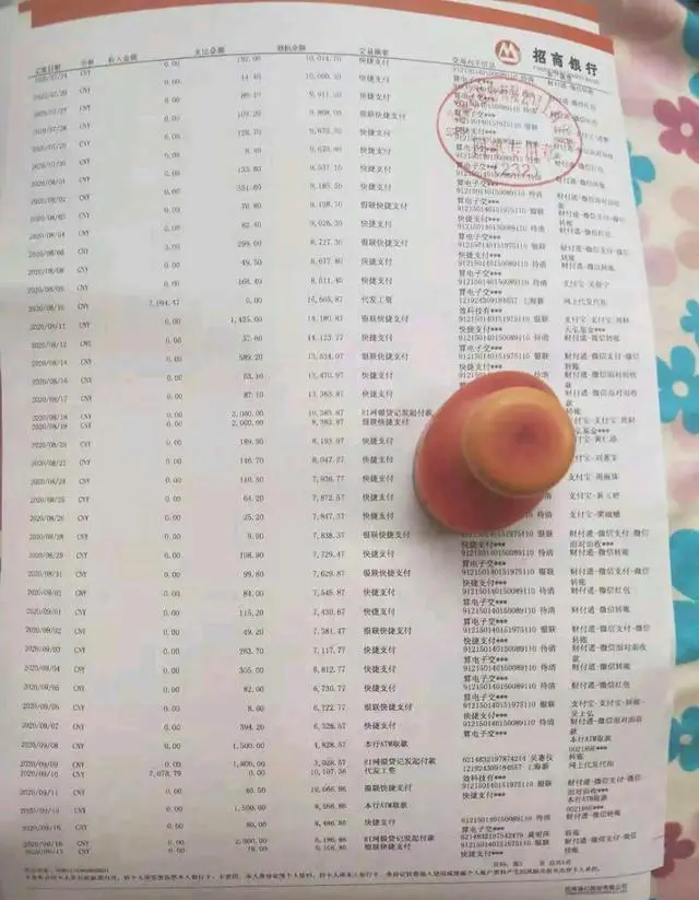 hr如何识别入职银行流水真伪