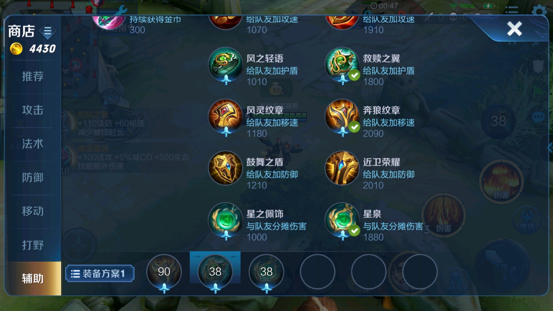 王者荣耀.新奔狼纹章与其他辅助装不共cd